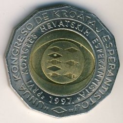 Хорватия 25 кун 1997 год - Первый Хорватский конгресс эсперанто