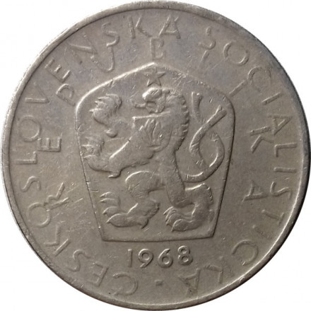 Чехословакия 5 крон 1968 год