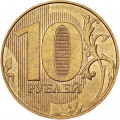 Россия 10 рублей 2017 год ММД