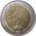 Туркменистан 2 маната 2010 год