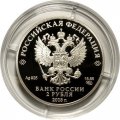 Россия 2 рубля 2018 год - Балетмейстер М.И. Петипа