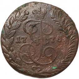 2 копейки 1778 год ЕМ Екатерина II (1762 - 1796) - F