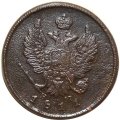 2 копейки 1811 год ЕМ-НМ Александр I (1801—1825) - F