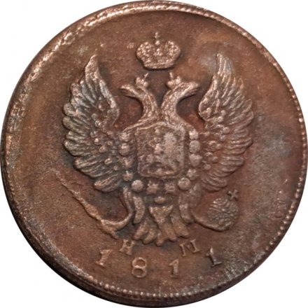 2 копейки 1811 год ЕМ-НМ Александр I (1801—1825) - F