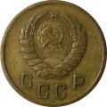 СССР 2 копейки 1941 год - VF