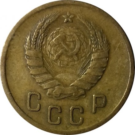 СССР 2 копейки 1941 год - VF