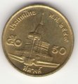Таиланд 50 сатанг 2006 год - Храм