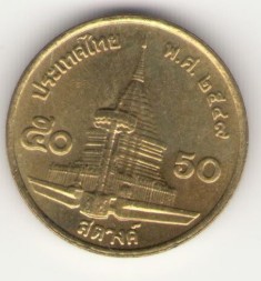 Монета Таиланд 50 сатанг 2006 год - Храм
