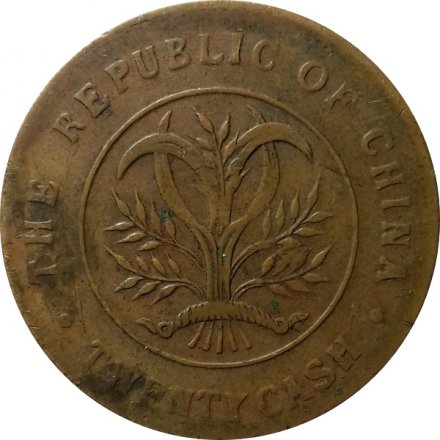 Китай - Республика 20 кэш 1919 год