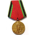 Юбилейная медаль &quot;20 лет Победы в Великой Отечественной войне 1941 - 1945 гг.&quot; (копия)