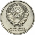 СССР 20 копеек 1974 год - XF