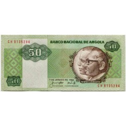 Ангола 50 кванза 1984 год