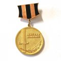 Знак Невский плацдарм. Невская дубровка-Арбузово-VIII ГЭС