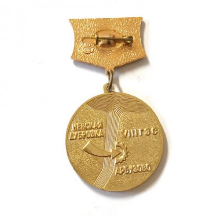 Знак Невский плацдарм. Невская дубровка-Арбузово-VIII ГЭС