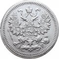 5 копеек 1905 год СПБ АР Николай II (1894—1917) - XF-