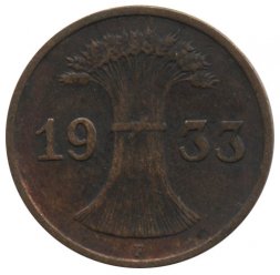 Веймарская республика 1 рейхспфенниг 1933 год (F)