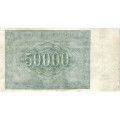 РСФСР 50000 рублей 1921 год - З.Солонинин - VF
