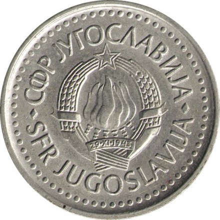 Югославия 10 динаров 1987 год