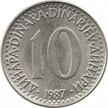 Югославия 10 динаров 1987 год