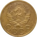 СССР 3 копейки 1936 год - F+