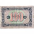 РСФСР 100 рублей 1923 год - второй выпуск - Л.Оников - VF+
