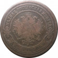 2 копейки 1886 год СПБ Александр III (1881—1894) - F