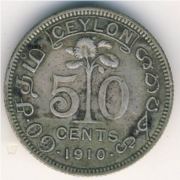 Цейлон 50 центов 1910 год