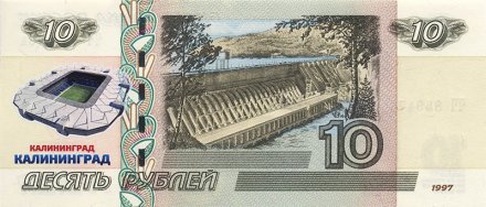 «Стадион Калининград» - Цветная банкнота Россия 10 рублей