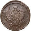 2 копейки 1824 год ЕМ ПГ Александр I (1801—1825) - VF-