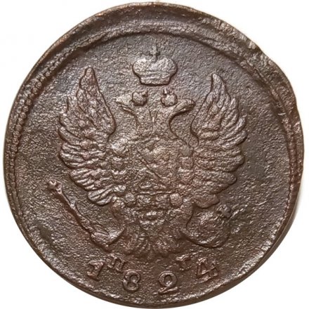 2 копейки 1824 год ЕМ ПГ Александр I (1801—1825) - VF-