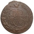 5 копеек 1780 год ЕМ Екатерина II (1762 - 1796) - орёл 1770-1777, старого образца - F
