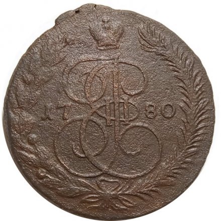 5 копеек 1780 год ЕМ Екатерина II (1762 - 1796) - орёл 1770-1777, старого образца - F