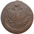 5 копеек 1780 год ЕМ Екатерина II (1762 - 1796) - орёл 1770-1777, старого образца - F