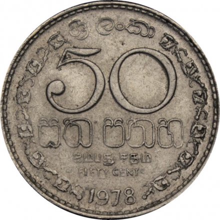 Шри-Ланка 50 центов 1978 год