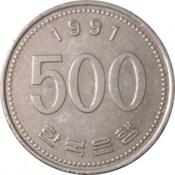 Южная Корея 500 вон 1991 год