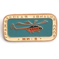 Значок Гражданская авиация СССР. МИ-8