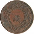 Япония 1 сен 1918 год