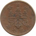Япония 1 сен 1918 год