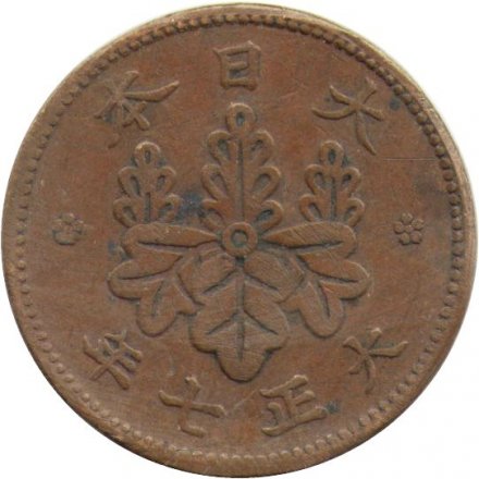 Япония 1 сен 1918 год
