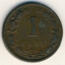 Нидерланды 1 цент 1900 год