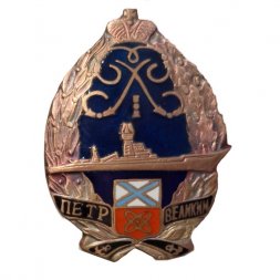 Знак Атомный ракетный крейсер "Пётр Великий" (синий)