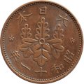 Япония 1 сен 1936 (Yr. 11) год - Хирохито (Сёва)