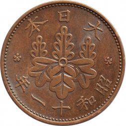 Япония 1 сен 1936 (Yr. 11) год - Хирохито (Сёва)