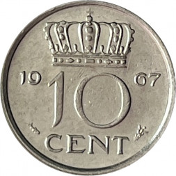 Нидерланды 10 центов 1967 год