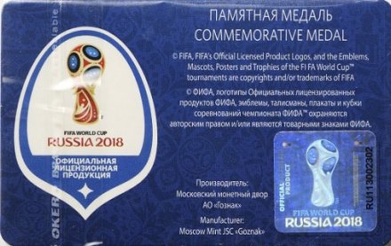 Памятная медаль 2018 год - ЧМ по футболу 2018 года. Республика Корея (ММД)