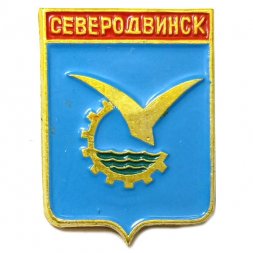 Значок Северодвинск. Архангельская область. Герб (голубой)