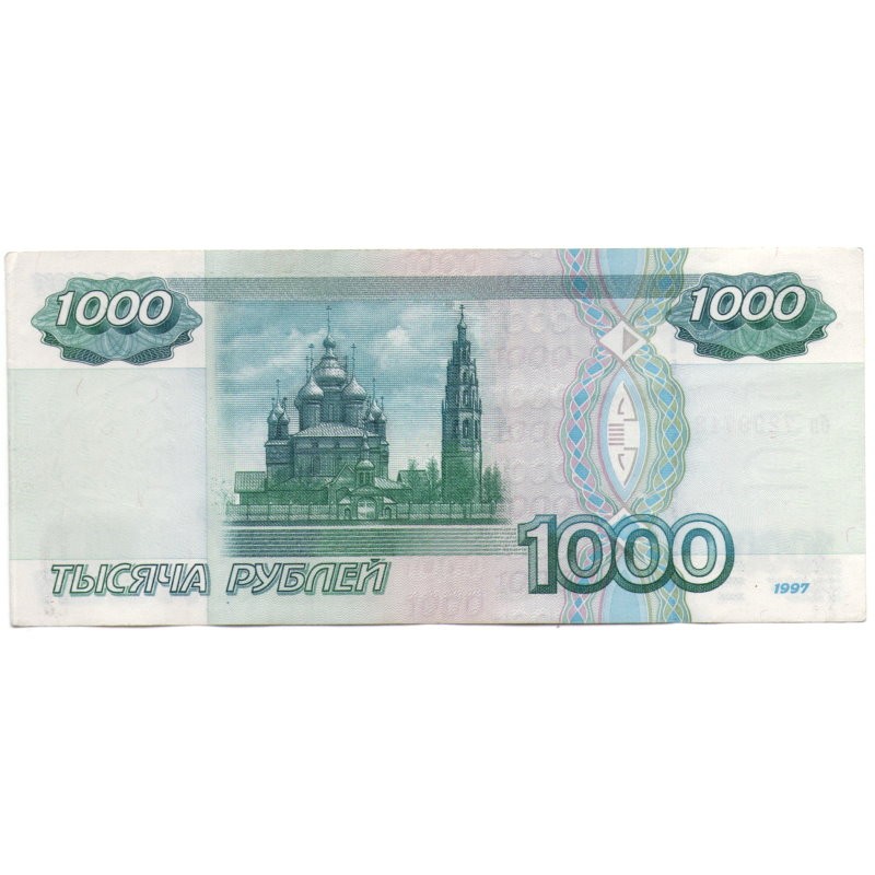 1000 Рублей 1997. Российские 1000 рублей. Вложи 1000. Россия в 1000 году.