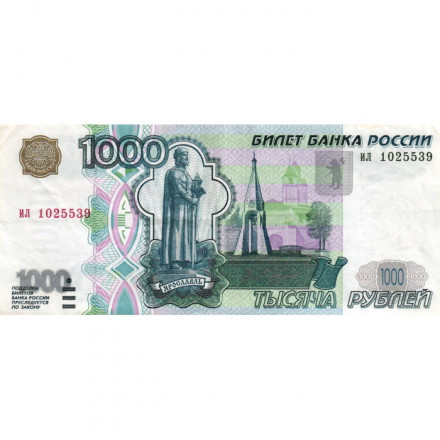 Россия 1000 рублей 1997 год- без модификации - XF