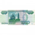 Россия 1000 рублей 1997 год- без модификации - XF