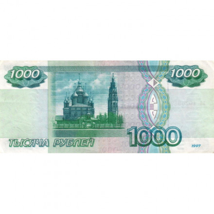 Россия 1000 рублей 1997 год- без модификации - XF
